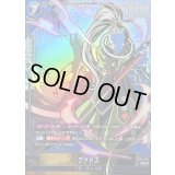 ヴァドス(パラレル)【UC☆】{FB08-026}