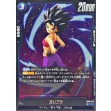 カリフラ【R】{FB08-027}