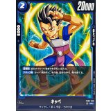 キャベ【UC】{FB08-028}