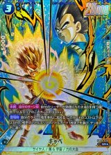 キャベ(パラレル)【SR☆】{FB08-029}