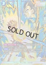 キャベ(パラレル)【SR☆】{FB08-029}