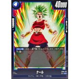 ケール【UC】{FB08-031}