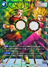 ケール(パラレル)【SR☆】{FB08-032}