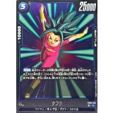 ケフラ【R】{FB08-033}