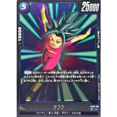 画像1: ケフラ【R】{FB08-033}