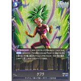 ケフラ【SR】{FB08-034}