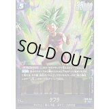 ケフラ【SR】{FB08-034}