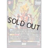 孫悟空【SR】{FB08-007}