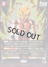 孫悟空【SR】{FB08-007}