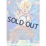 〔状態B〕孫悟空(パラレル)【SR☆】{FB08-007}