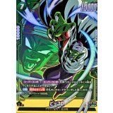 ピッコロ(パラレル)【UC☆】{FB08-065}