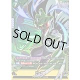 ピッコロ(パラレル)【UC☆】{FB08-065}