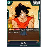 ヤムチャ【C】{FB08-066}