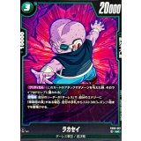 ラカセイ【UC】{FB08-067}