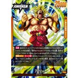 ブロリー【L】{FB08-073}