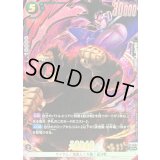 大猿孫悟飯(パラレル)【SR☆】{FB08-051}