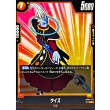 ウイス【C】{FB08-075}