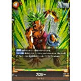 ブロリー【SR】{FB08-087}