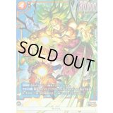 ブロリー(パラレル)【SR☆】{FB08-087}