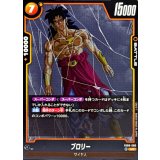 ブロリー【UC】{FB08-088}