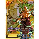 ブロリー(パラレル)【UC☆】{FB08-088}