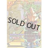 ブロリー(パラレル)【UC☆】{FB08-088}