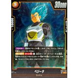 ベジータ【R】{FB08-090}