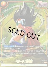 〔状態A-〕ベジータ：幼年期(パラレル)【SR☆】{FB08-092}