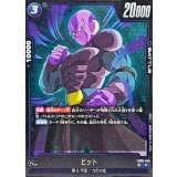 ヒット【R】{FB08-040}