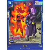 ヒット(パラレル)【R☆】{FB08-040}