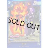 ヒット(パラレル)【R☆】{FB08-040}