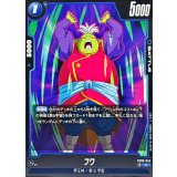 フワ【C】{FB08-043}