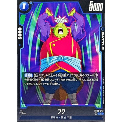 画像1: フワ【C】{FB08-043}