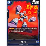 マゲッタ【C】{FB08-045}