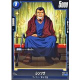 レンソウ【C】{FB08-046}