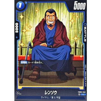 画像1: レンソウ【C】{FB08-046}