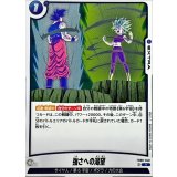 強さへの渇望【R】{FB08-048}