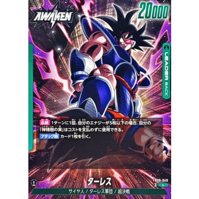 画像1: ターレス【L】{FB08-049}