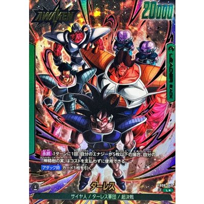 画像1: ターレス(パラレル)【L☆】{FB08-049}