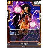 ラディッツ【UC】{FB08-094}