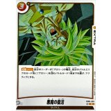 悪魔の復活【R】{FB08-095}