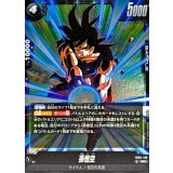 孫悟空【SR】{FB08-100}