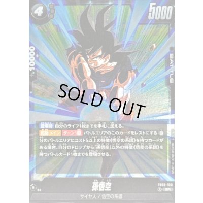 画像1: 〔状態B〕孫悟空【SR】{FB08-100}