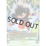 孫悟空(パラレル)【SR☆】{FB08-100}