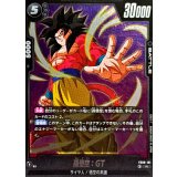 孫悟空：GT【R】{FB08-101}