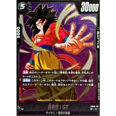 画像1: 孫悟空：GT【R】{FB08-101}