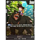 孫悟空Jr.【R】{FB08-102}