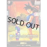 孫悟空Jr.(パラレル)【R☆】{FB08-102}