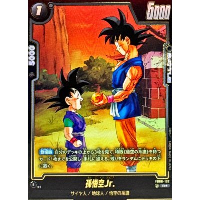 画像1: 孫悟空Jr.(パラレル)【R☆】{FB08-102}