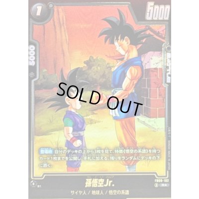 画像1: 〔状態A-〕孫悟空Jr.(パラレル)【R☆】{FB08-102}
